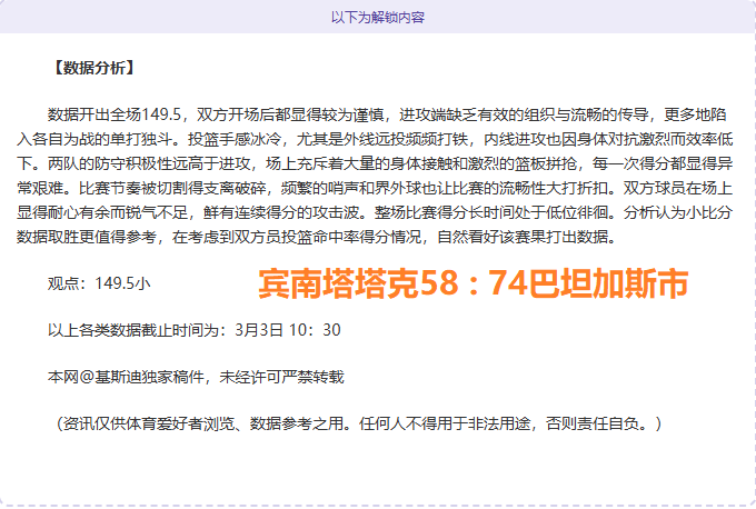 战力惊人引,赞叹,一穿五梦想,极速电竞比分,电竞赛事资讯,电竞比赛平台,电竞比分数据,电竞赛事中心