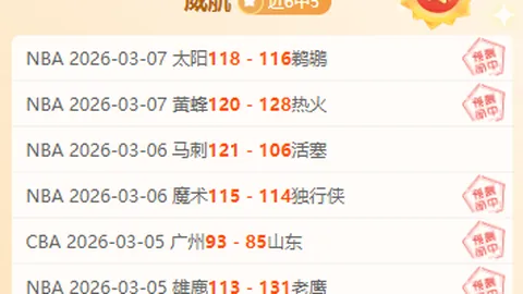 山东泰山1-0广州城中超第3轮，费莱尼回归首秀献头球制胜